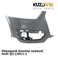 Передний бампер правый Audi Q3 (2011-) KUZOVIK