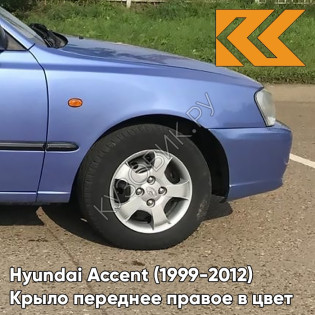 Крыло переднее правое в цвет кузова Hyundai Accent (1999-2012) V01 - SINEE NEBO - Синий