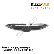 Решетка радиатора Hyundai IX35 (2010-) KUZOVIK