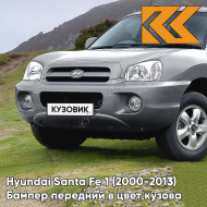 Бампер передний в цвет кузова Hyundai Santa Fe 1 Тагаз (2000-2013) 2J - GUN METAL - Серый