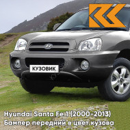 Бампер передний в цвет кузова Hyundai Santa Fe 1 Тагаз (2000-2013) 9A - STEEL GREY - Серый