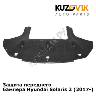 Защита переднего бампера Hyundai Solaris 2 (2017-) KUZOVIK