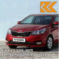 Бампер передний в цвет кузова Kia Rio 3 (2015-2017) рестайлинг TDY - CHARMING RED - Красный