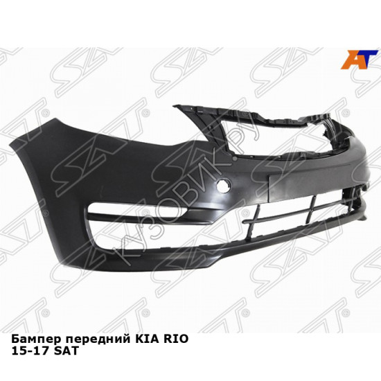 Бампер передний KIA RIO 15-17 SAT