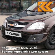 Бампер передний в цвет кузова Лада Ларгус (2012-2021) 283 - Кашемир - Бордовый