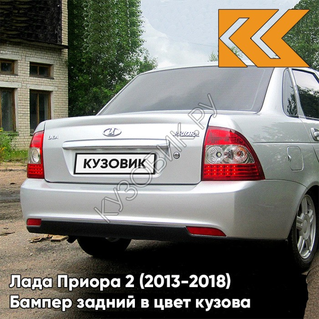 Задний вид Приоры 2018 года