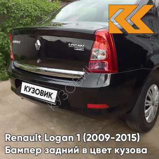 Бампер задний в цвет кузова Renault Logan 1 (2009-2015) фаза 2 рестайлинг 676 - PEARL BLACK - Черная жемчужина